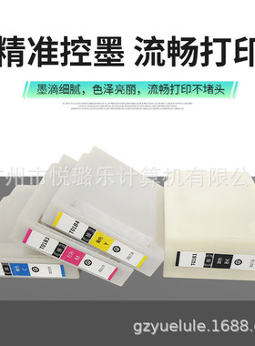 热销适用wf-c8190a c8690a黑色墨盒t01b1墨盒彩色t01b2-4青色洋红