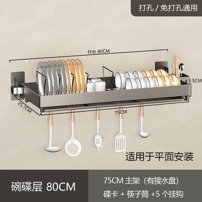 壁挂墙上碗碟收纳洗碗置物架水上方碗架厨房锅架不锈钢沥水架