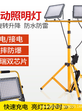 工作灯充电投光灯便携移动应急灯户外夜市摆地摊灯带支架照明灯