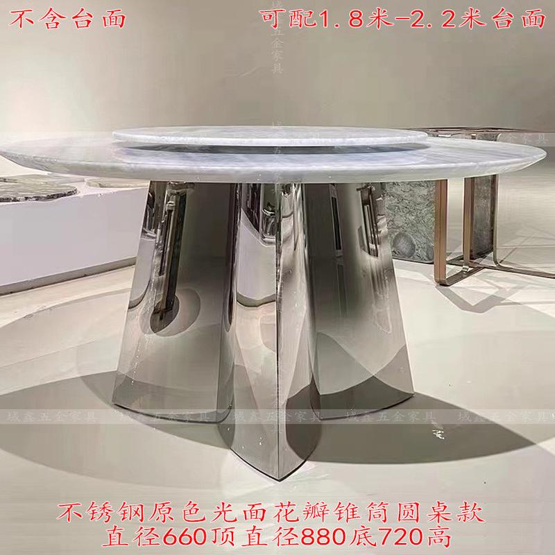 桌腿脚不锈钢圆桌腿岩板大理石台脚铁艺餐桌架北欧轻奢餐桌金属底