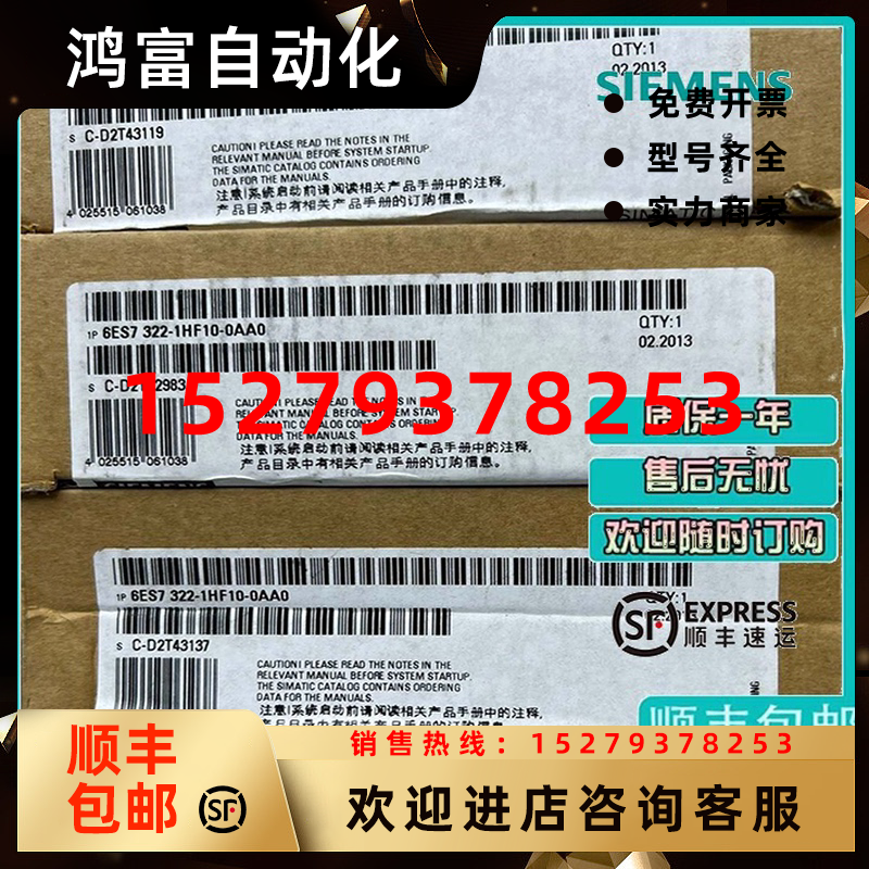 议价议价西门子6ES7322-1HF10-0AA0S7-300数字输出6ES73221HF100A