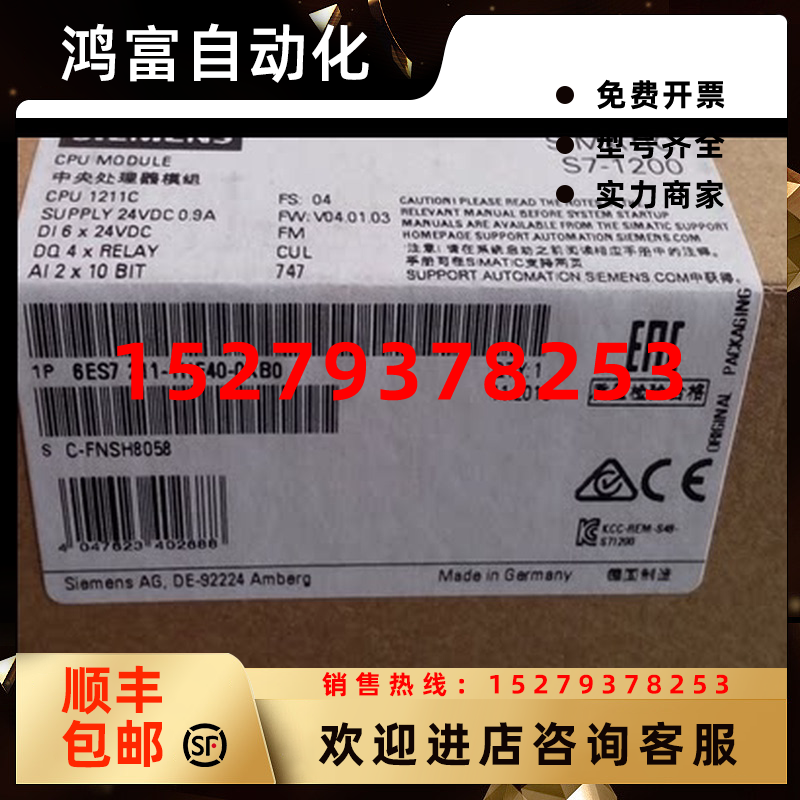议价6ES7211-1HE40-0XB0西门子S7-1200CPU模块6ES72111HE400XB0正