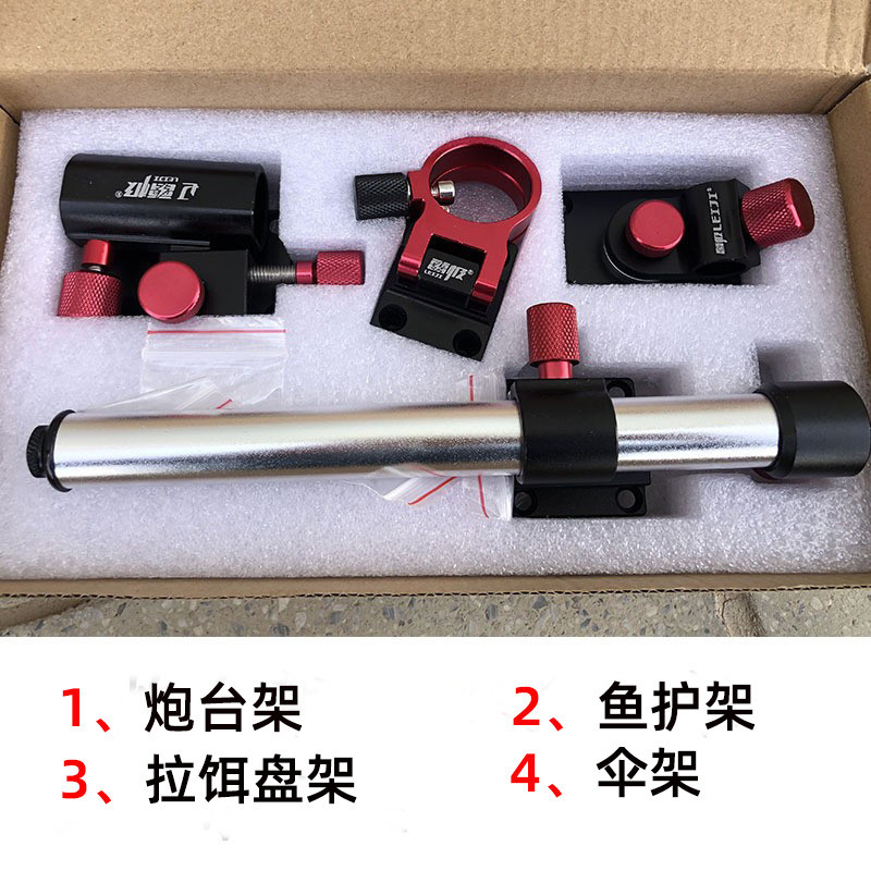 批发钓箱配件铝镁合金四件套炮台架架鱼护拉饵盘架伞架钓箱用品
