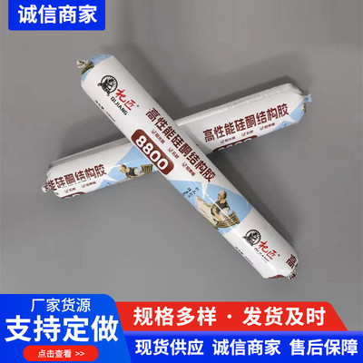 杞匠8800硅酮结构胶，厢房，铝塑板，钢结构彩钢瓦，门窗和玻