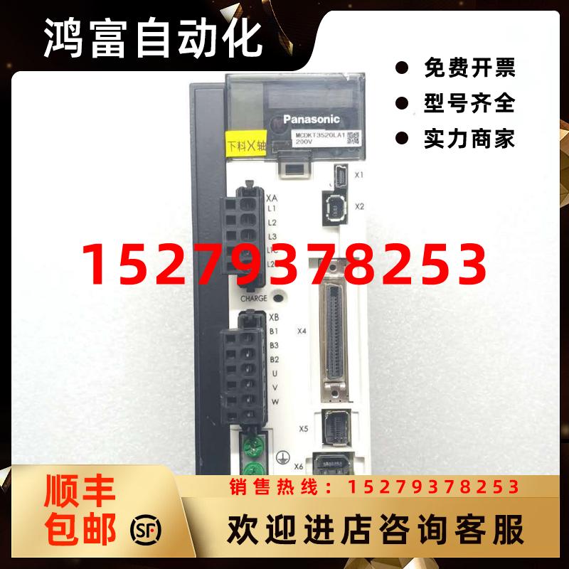 议价松下伺服驱动器MCDKT3520LA1