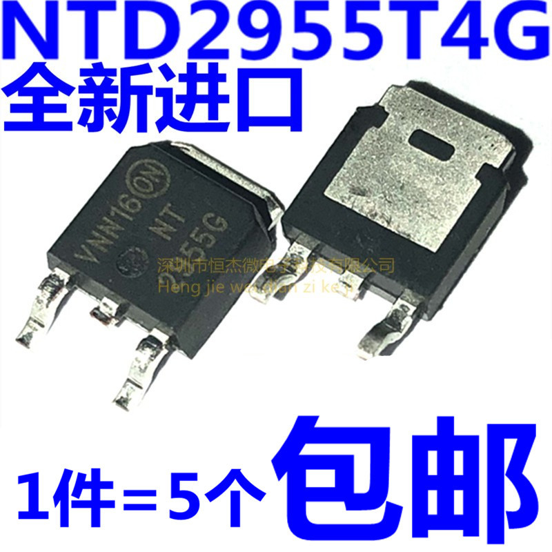 全新 NT2955G NTD2955T4G 贴片TO-252 MOS场效应管 P沟道 12A/60V