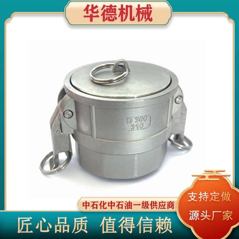 热销2023华德管鹤供应kjb快速接头3040不锈钢接头液氨旋转接头