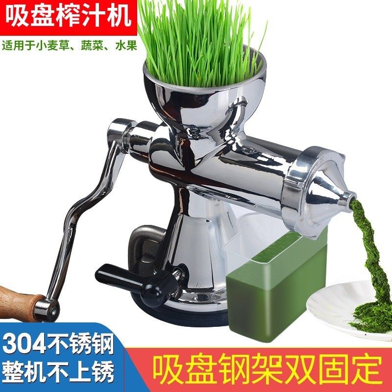 304手动不锈钢小机榨汁机手摇家用蔬菜麦苗生姜石榴压汁麦草