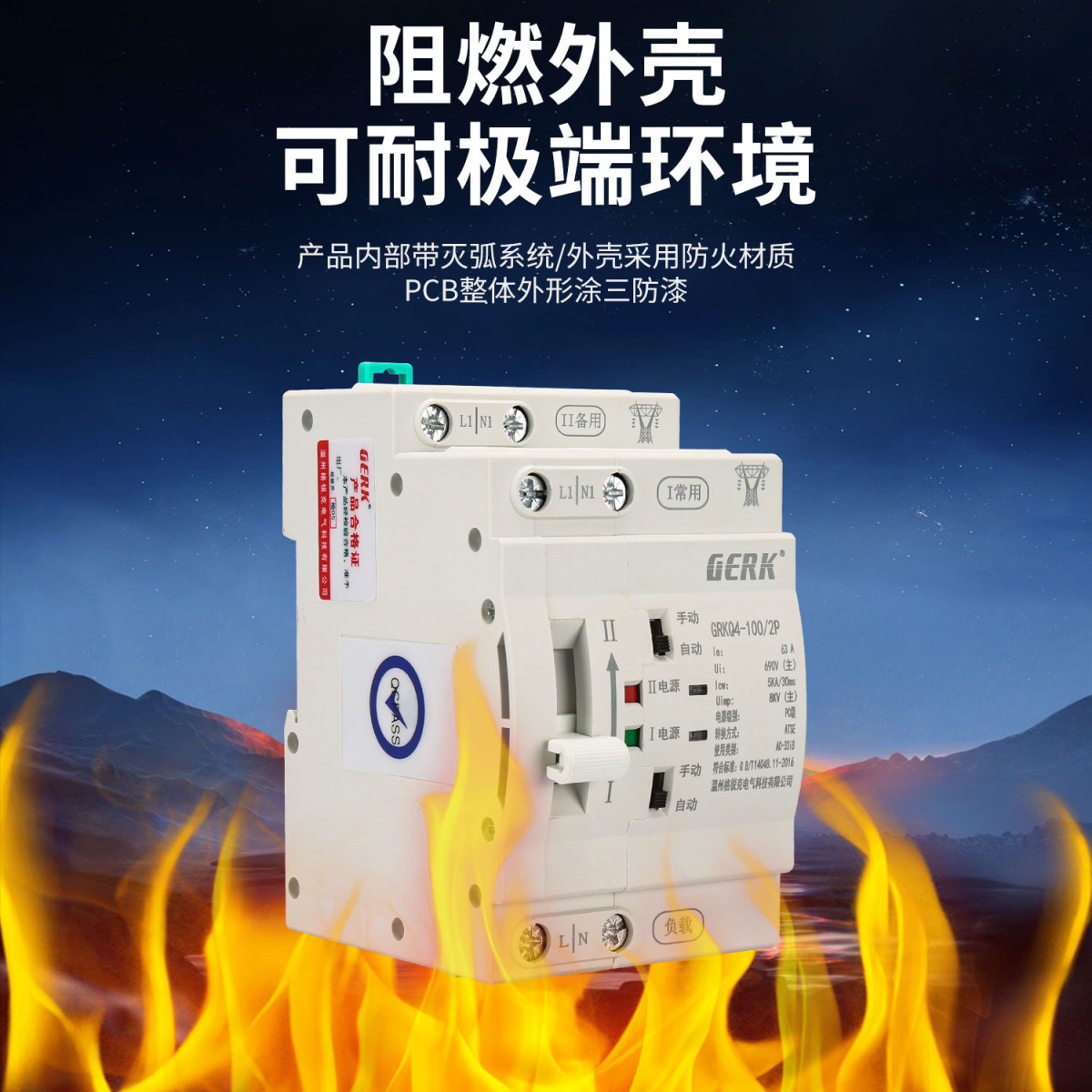 双电源自动转换开关不断电切换开关型导轨式双路毫秒级切换220V