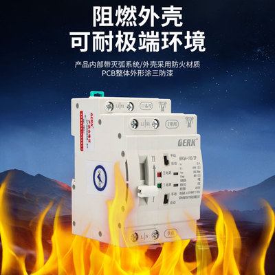 双电源自动转换开关不断电切换开关型导轨式双路毫秒级切换220V