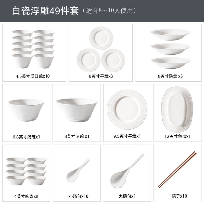 浮雕碗碟套装家用陶瓷餐具2024新款轻奢现代乔迁碗筷高级感碗碟