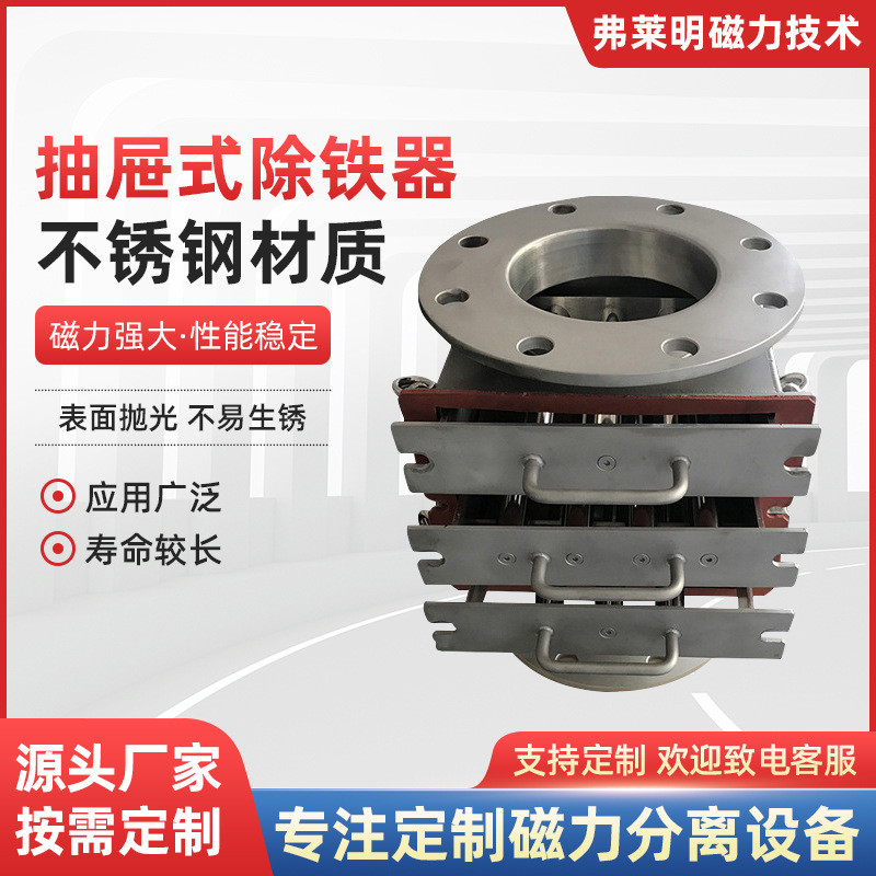 供应永磁除铁器抽屉式滚筒式强磁磁选机苏州除铁器供应厂家批发