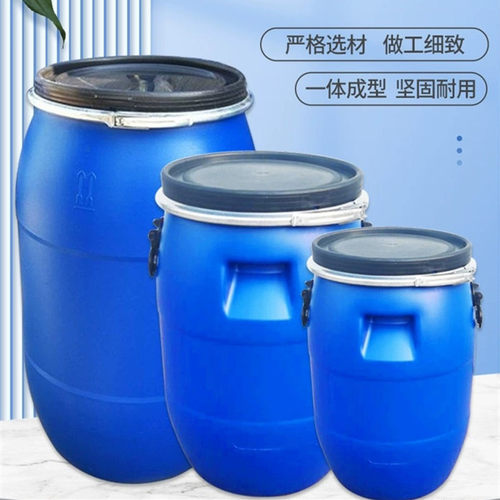 升桶100法兰塑料桶100l化工密封桶120l抱箍桶