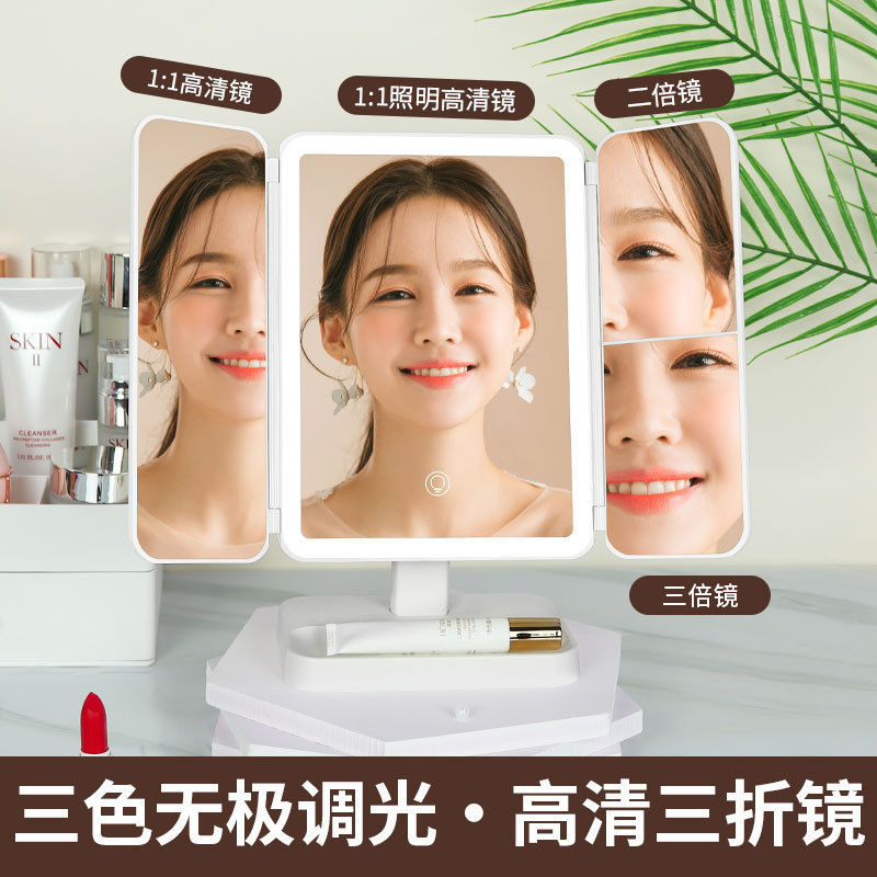 贝壳台式放大带灯补光镜子美妆镜三折叠便携led化妆镜梳妆镜批发