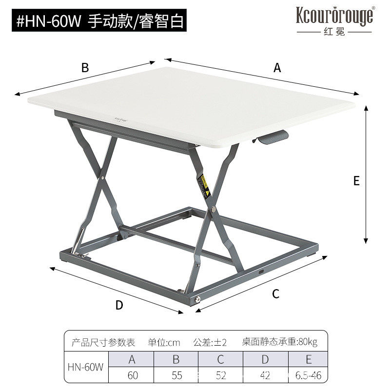 #hn系列笔记本单层升降桌站坐电脑桌工作台一体机交替上桌