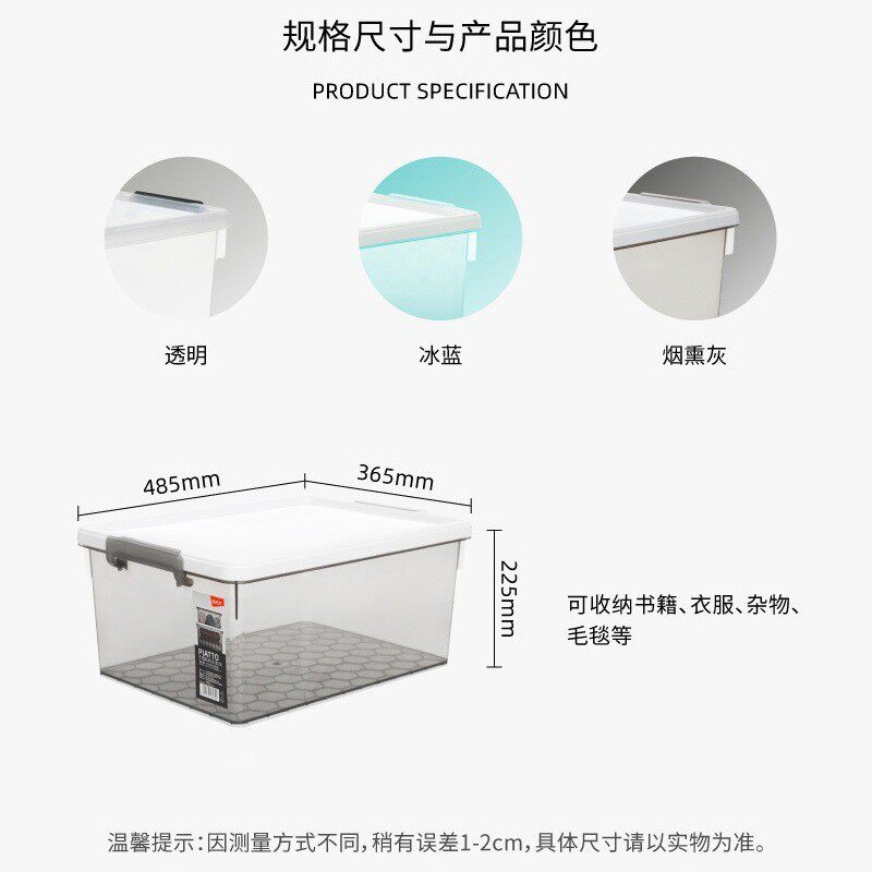 禧天龙收纳箱整理箱透明塑料收纳盒有盖加厚特大号家用储物箱