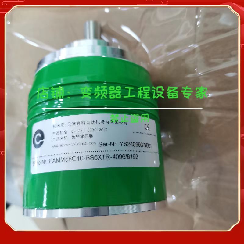 正品宜科ELCO编码器EDA58C10-GS6XPCR-4096/8192全新原装
