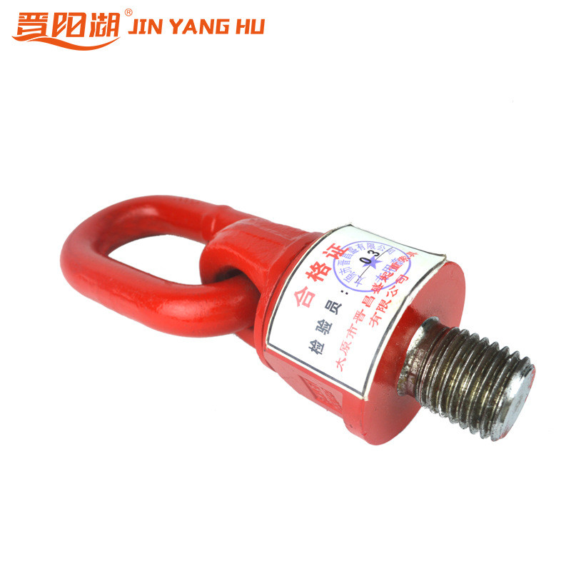 g80360度旋转吊环m30m18万向转环晋阳湖牌5吨10吨旋转吊点
