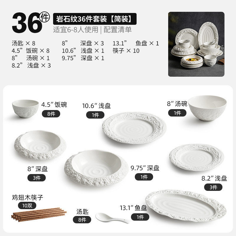 岩石纹碗碟套装家用碗筷高级感乔迁碗盘轻奢组合白色陶瓷餐具套装