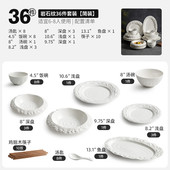 岩石纹碗碟套装 家用碗筷高级感乔迁碗盘轻奢组合白色陶瓷餐具套装