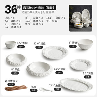 岩石纹碗碟套装家用碗筷高级感乔迁碗盘轻奢组合白色陶瓷餐具套装