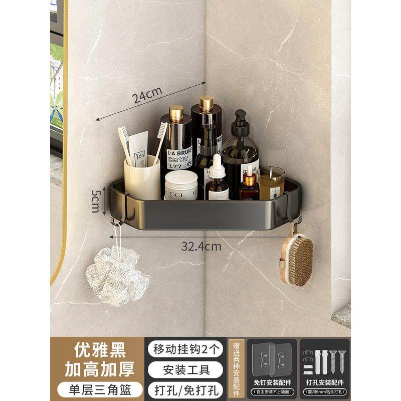 免打孔卫生间收纳架子三角置物架厕所洗漱台墙上浴室墙角转角新品,家庭/个人清洁工具,浴室角架/置物架,淘宝优惠券,粉丝福利购,淘宝优惠卷