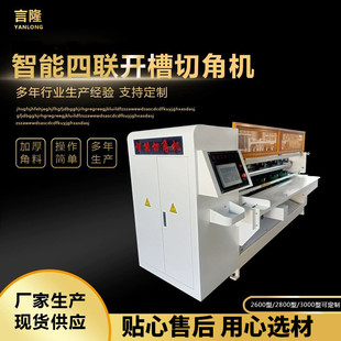 热销厂家供应数控设备切角机 台式不锈钢切90度角智能 圆管破口液