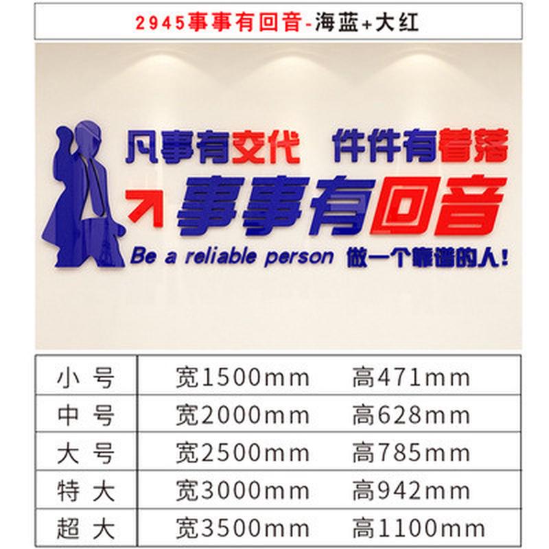 凡事有公司交代企业励志标语亚克力3d墙贴办公室文化墙装饰背景墙