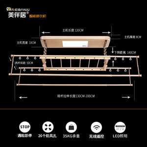 厂家定制遥控阳台电动晾衣架智能声控多功能家用隐形升降晾衣机