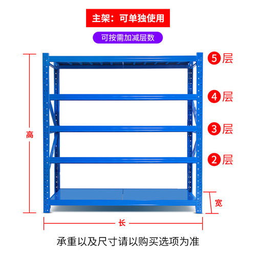 定制定做仓库宽80cm仓储货架250cm高中重型500-800kg工厂储物铁架