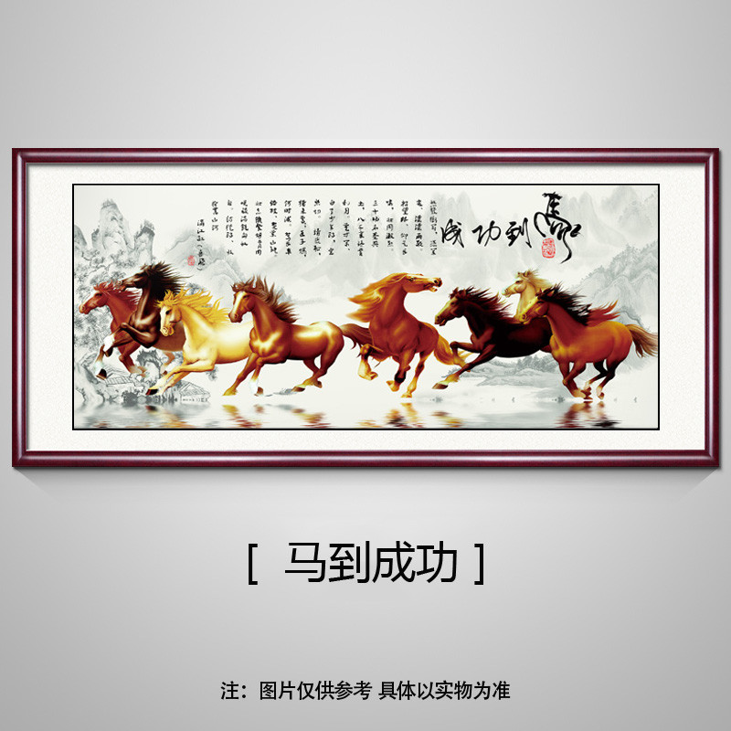 2025新款马到成功挂画八骏图背景墙客厅沙发骏马图办公室装饰壁画