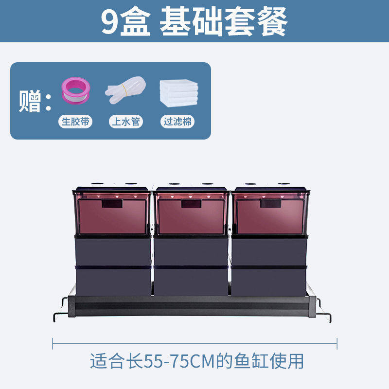 鱼缸过滤系统过滤盒上置滴流盒净水上外置雨淋盒子水族箱循环系统