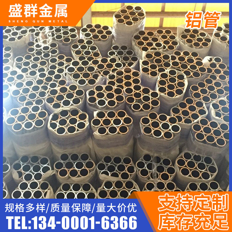 厂家定制硬质合金铝合金圆管60636061无缝铝管无缝挤压铝管