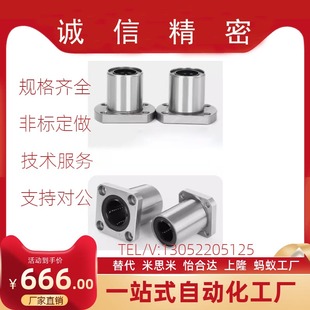 方法兰型直线轴承双衬型 30至50 LMG11