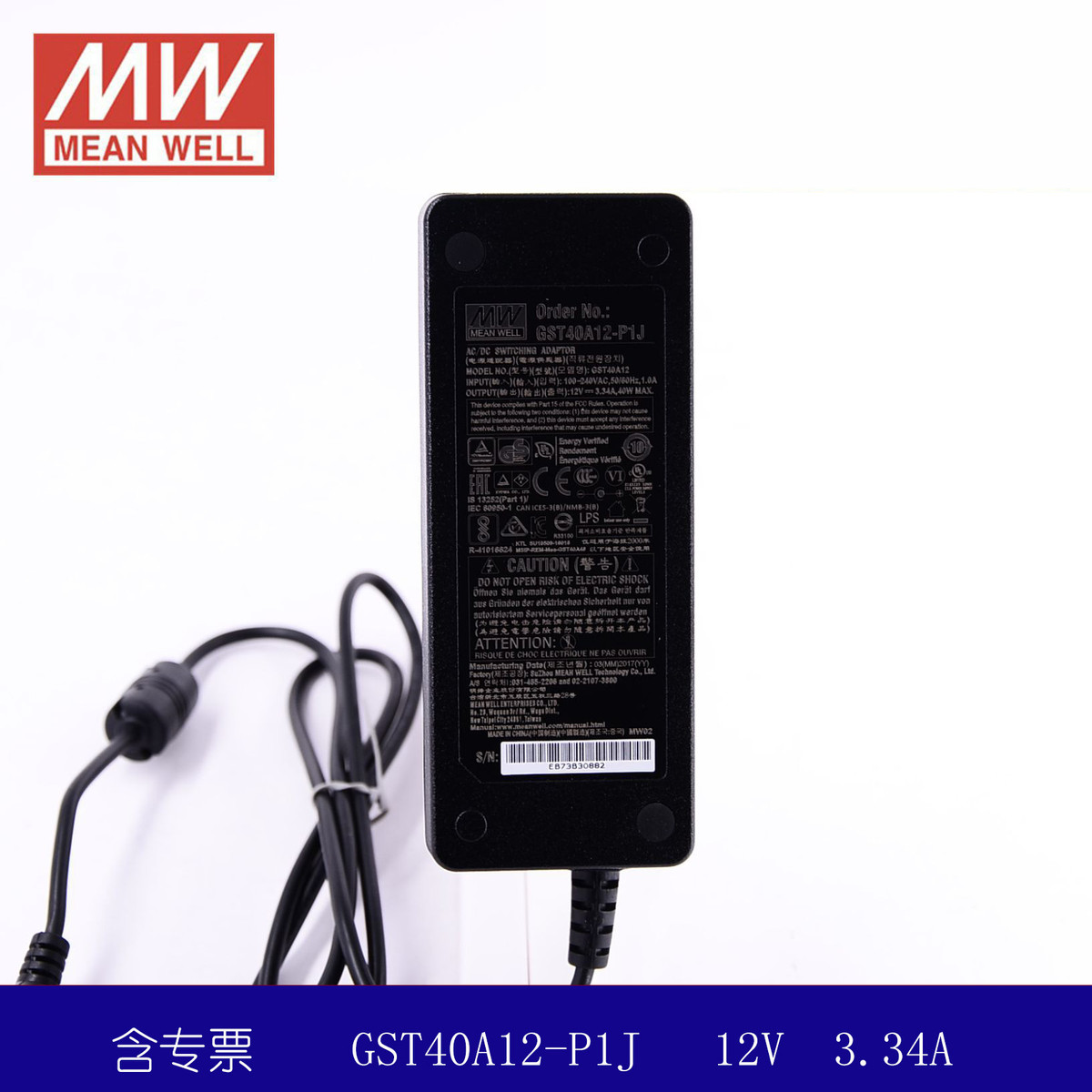 12V4A明纬24V12V适配器GST40A12-P1J/GST40A24-P1J/GST40A15-P1J