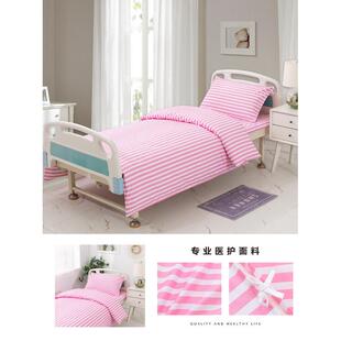 医院三件套床单白色病床被罩涤棉缎条绿蓝白条枕套条纹床上用品