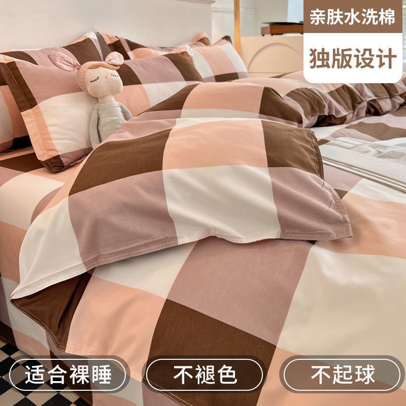 被套单件150x200x230纯色水洗棉单人学生宿舍被罩磨毛被单女夏季