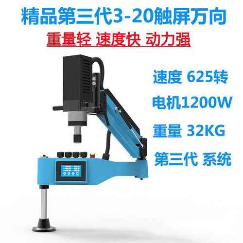 热销全自动小型攻丝机手持式螺纹攻牙机手动配件电动攻丝机手持式