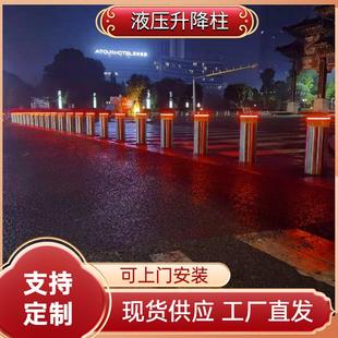 液压升降柱景区古镇自动防撞柱防冲撞设施防撞路障升降路桩