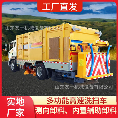 马路洗扫车自动洗尘车 道路养护波形护栏清洗机 公路车头洗扫车