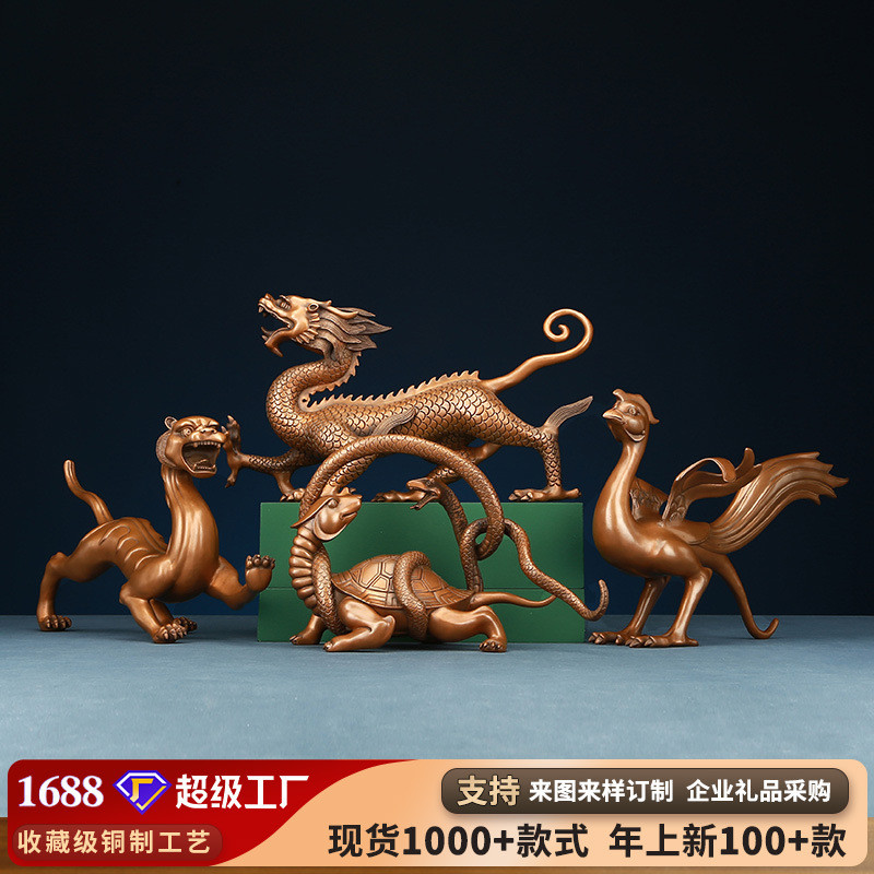 青龙 白虎 玄武 朱雀 紫铜四神兽摆件家居办公室桌面工艺品铜摆设