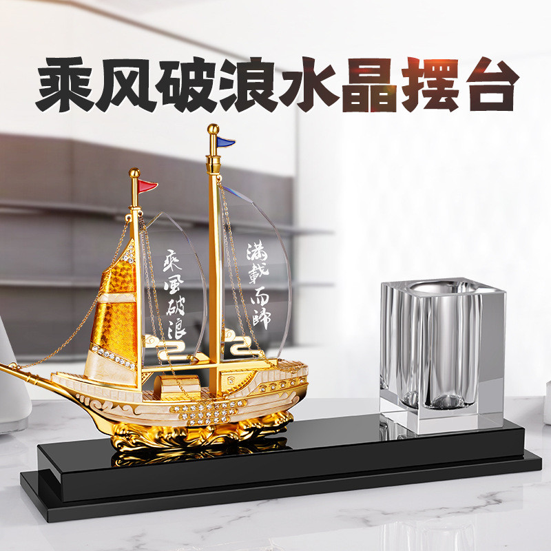 乔迁办公室笔筒装饰品创意招财老板开业好物高档会议桌桌面摆件