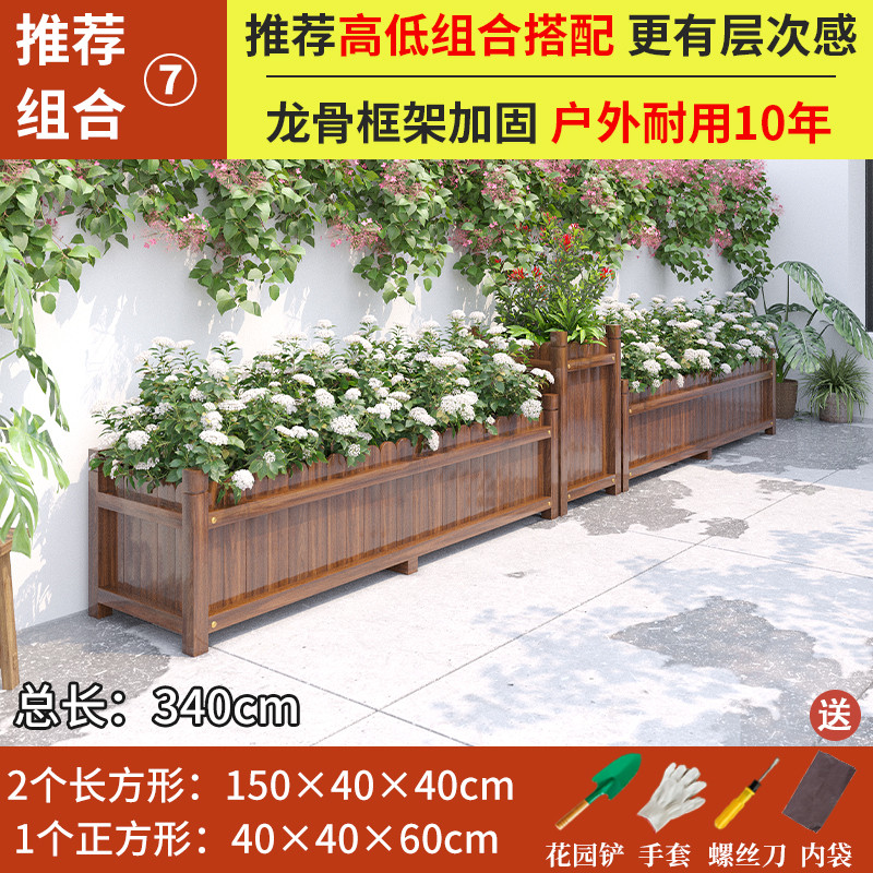 防腐木花箱种植箱户外庭院花盆阳台种菜箱实木长方形花槽花箱组合