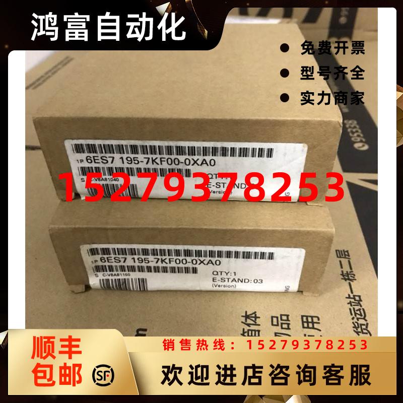议价西门子6ES7195-7KF00-0XA0西门子模块6ES71957KF000XA0原装现