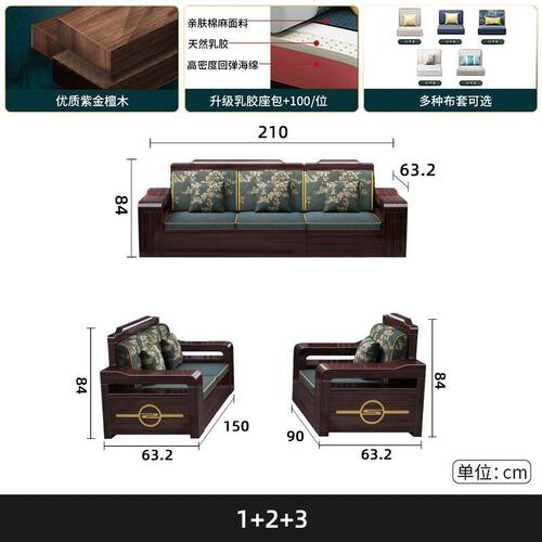 紫金檀实木沙发冬夏两用现代简约沙发新中式家具客厅轻奢储物沙发
