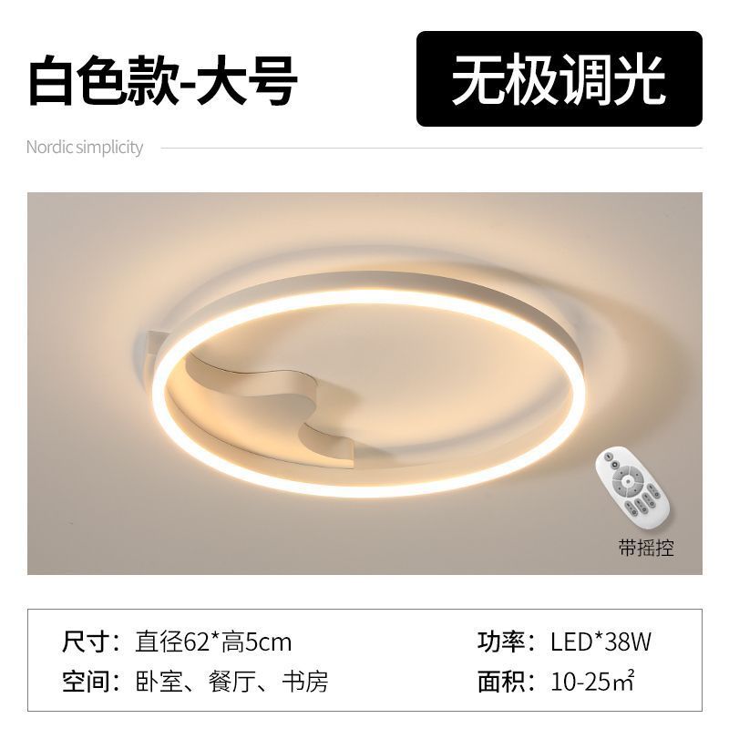 超薄吸顶灯led简约现代北欧主卧室灯书房大气客厅灯创意圆形灯具