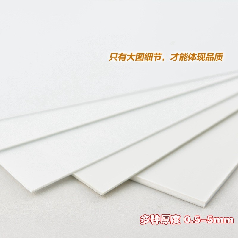板模型材料观装饰材料absdiy厚度2.0mm