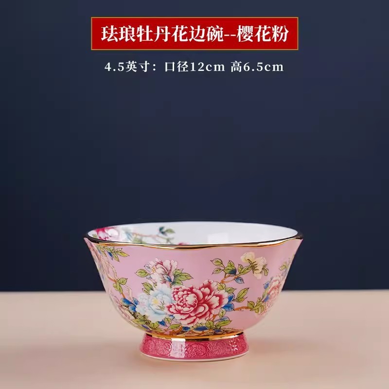 景德镇牡丹花边米饭碗面碗家用中式骨瓷碗高档饭碗珐琅彩描金汤碗