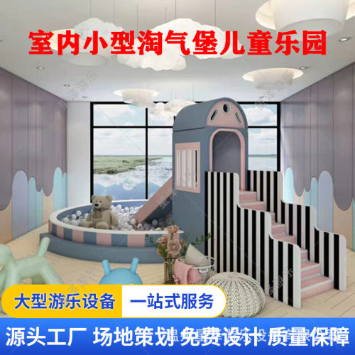 热销大海洋球池淘气堡设备儿童乐园游乐场设施室内大型滑滑梯小型