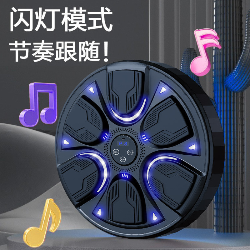 热销靶音乐拳击机家用墙靶拳击训练器儿童成人反应智能节奏悬挂式